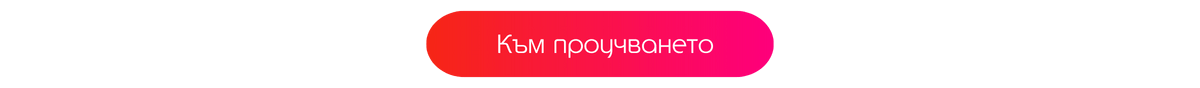 проучване ваучери за храна