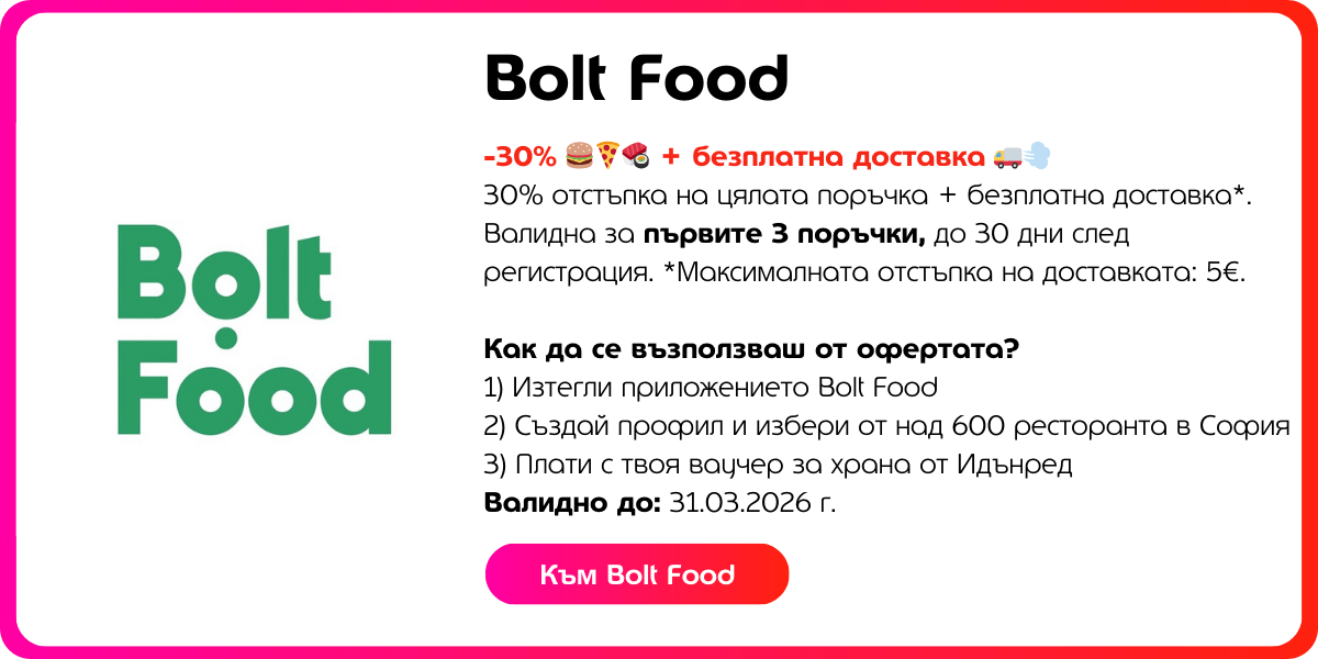 bolt foods bg