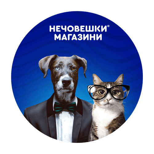 нечовешки магазин