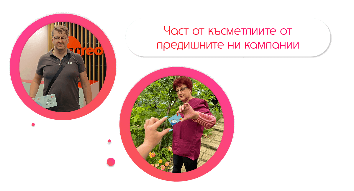 Победители от игра на Идънред България, последвай профилите ни в ТикТок и Инстаграм и можеш да спечелиш 100 лева.