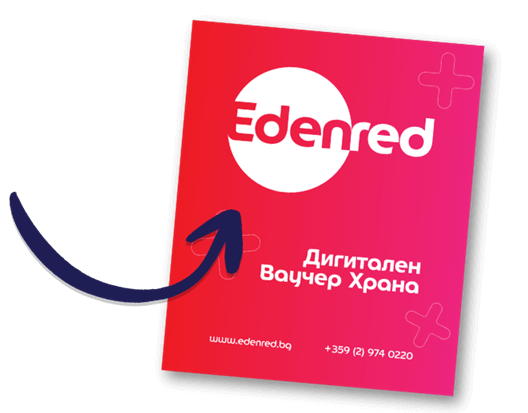стикер ваучери за храна