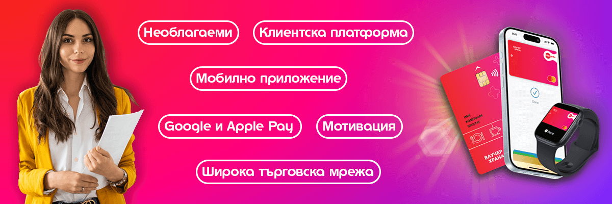 ползите от ваучерите за храна, снимка на жена и на дигиталните ваучери за храна на Идънред
