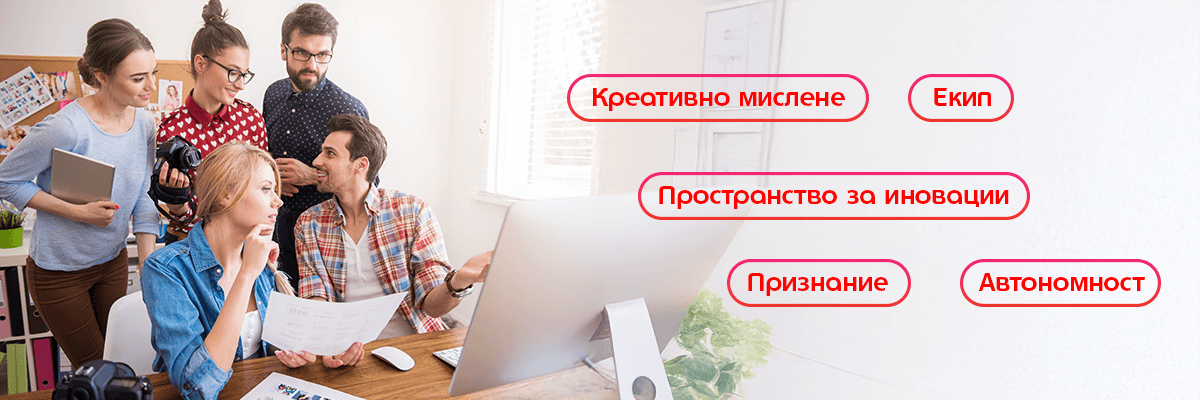 усмихнати служители събрани около компютър и обсъждат идеи