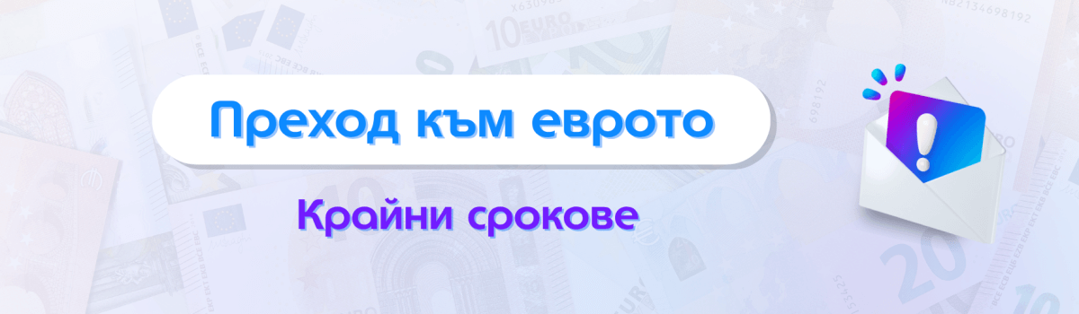 евро ваучери