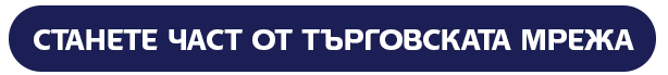 бутон станете част от търгвската мрежа на Идънред