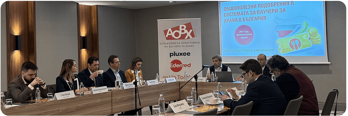 асоциацията на операторите на ваучери за храна АОВХ