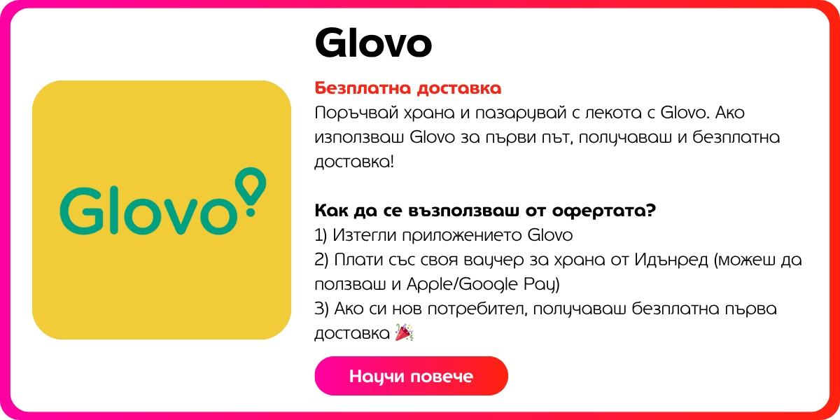 glovo edenred