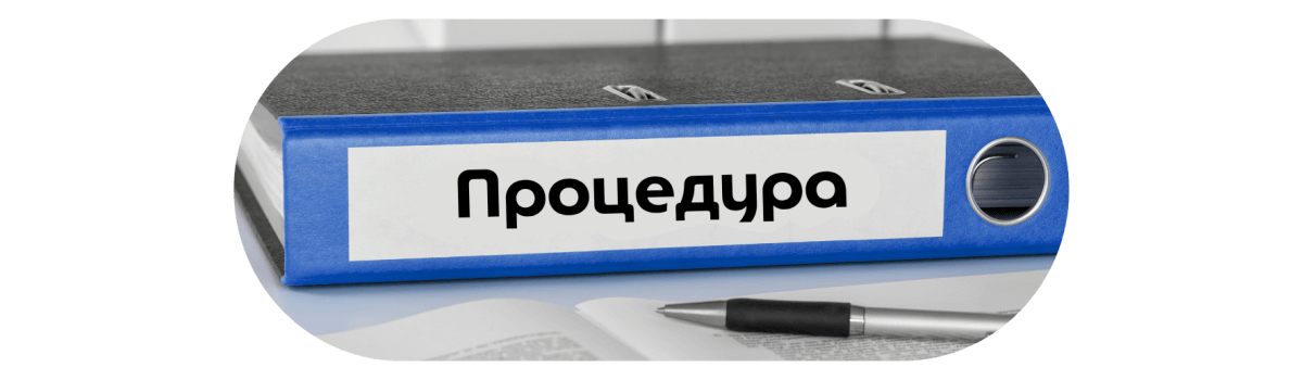 процедура за даване на ваучери за храна