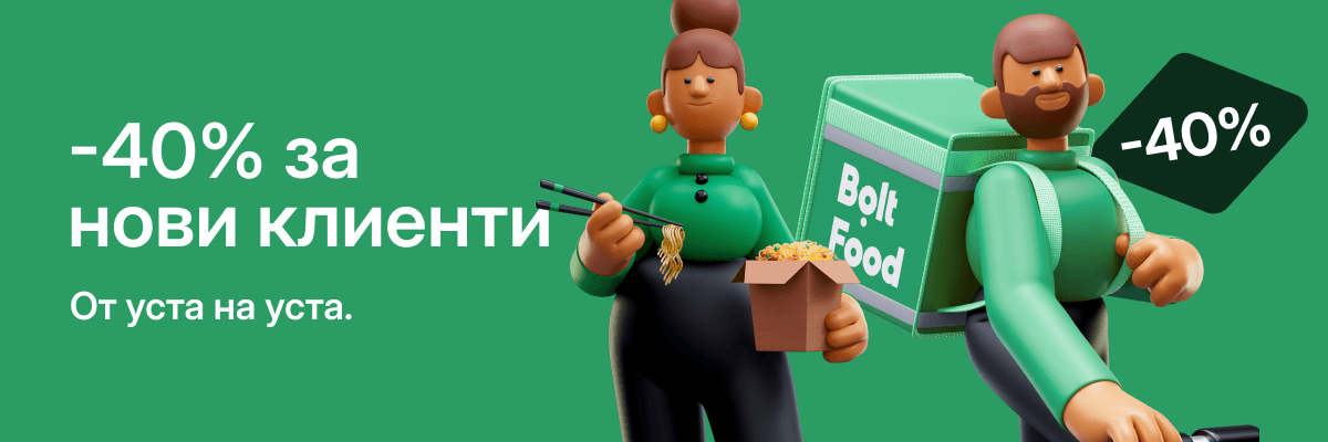 идънред и болт фууд партньорство