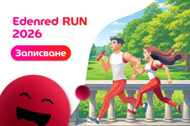 Edenred Run 2026 ще подкрепи Първо УНГ отделение Хирургия глава и шия към УМБАЛ Царица Йоанна – ИСУЛ