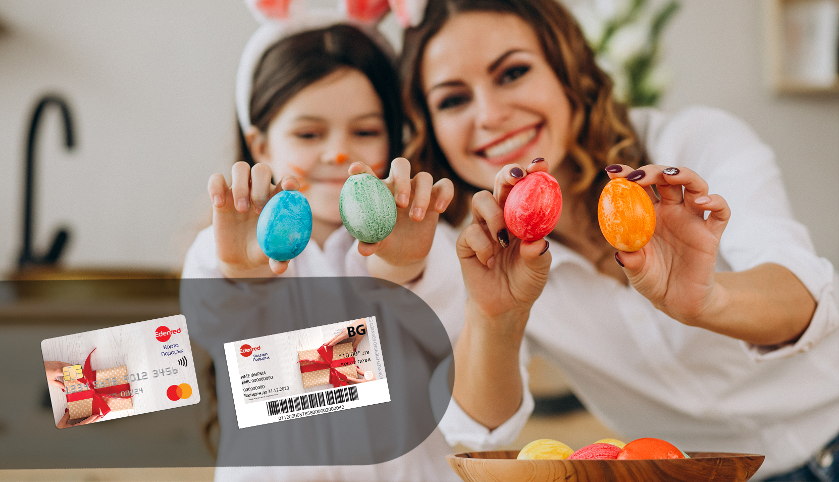 Великден идва! Организирахте ли фирмените подаръци?