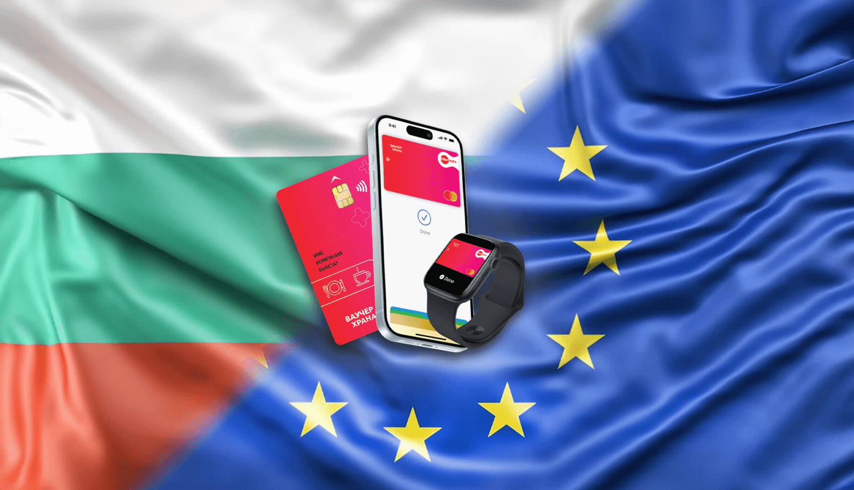 Въвеждане на еврото в България от 2026 г.