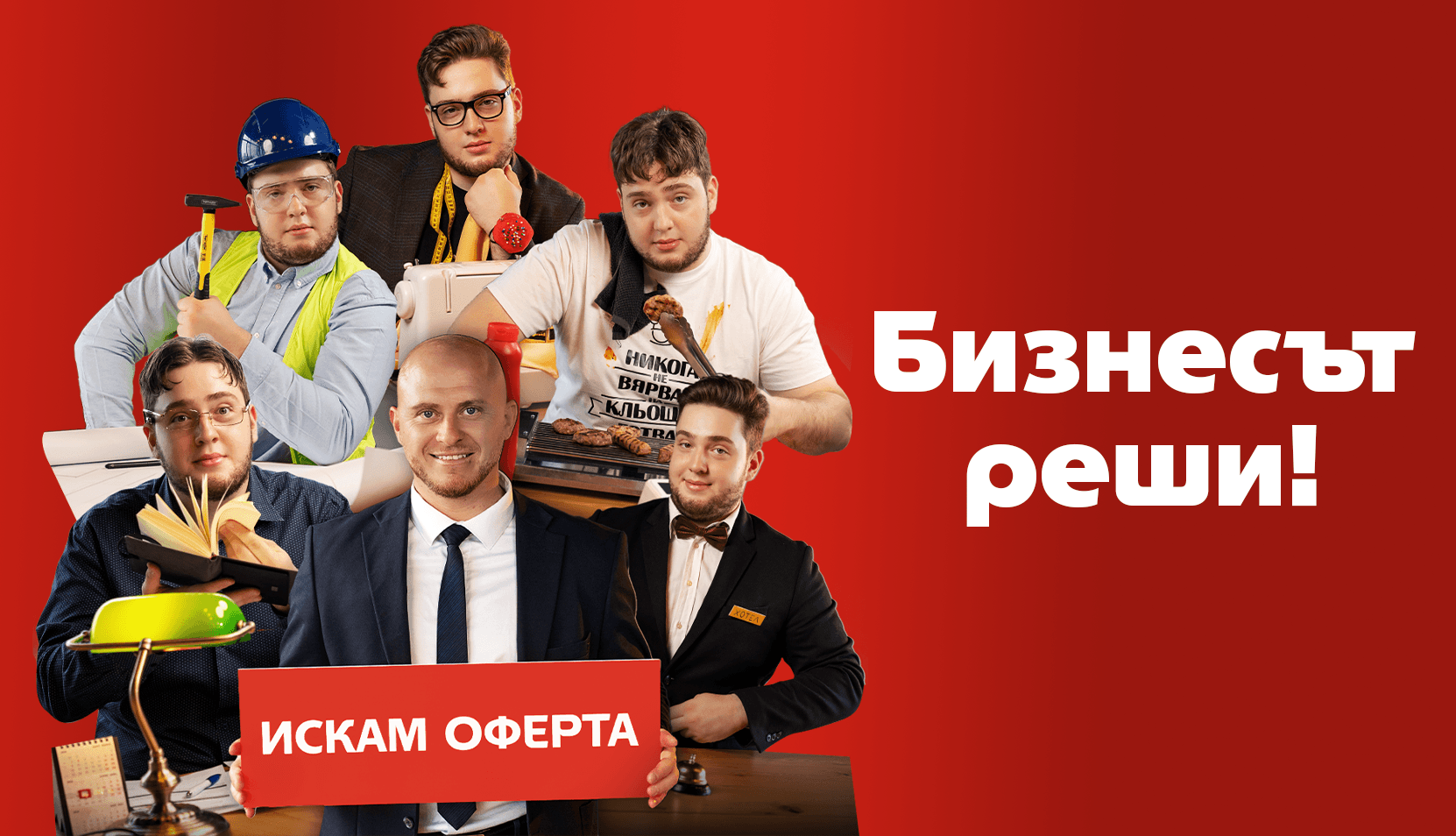 Електронни Ваучери за Храна от Идънред!