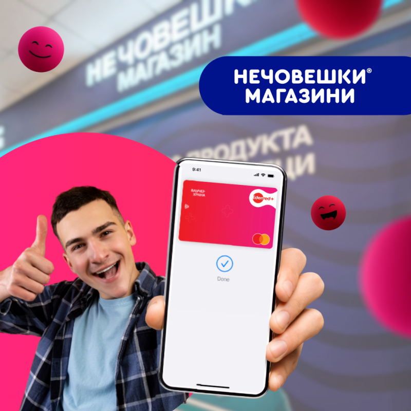 Case Study: Как „Нечовешки магазини“ подобряват мотивацията на служителите с дигитални ваучери за храна